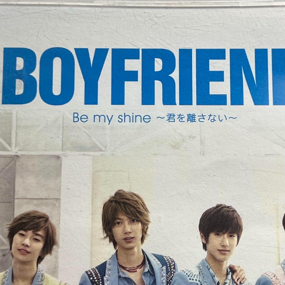 BOYFRIEND Be my shine ～君を離さない～ - メルカリ