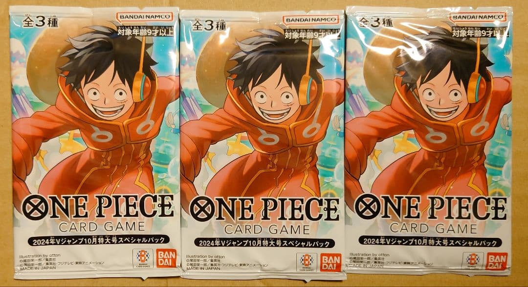 ONE PIECE Vジャンプ10月特大号応募者全員サービスパック 未開封パック