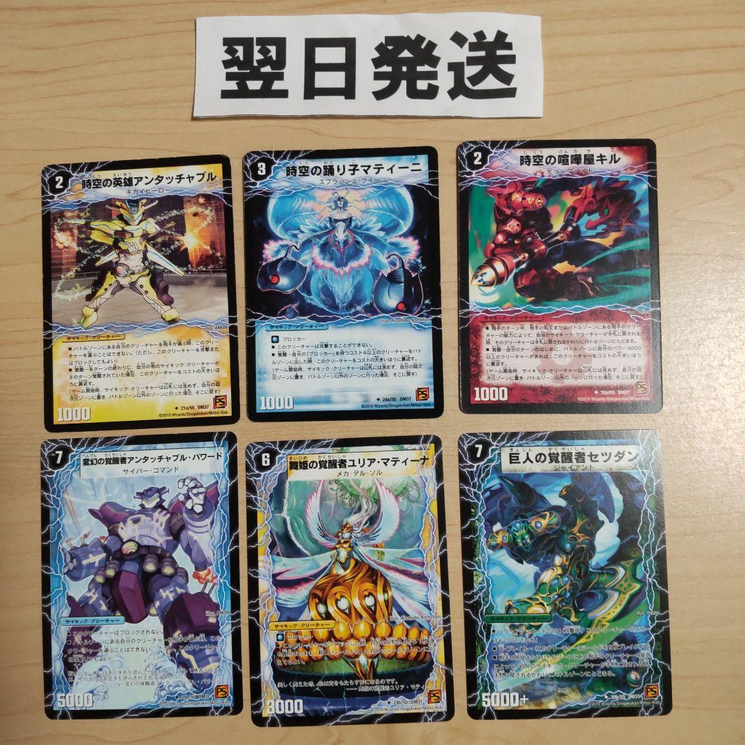 ⑨初期版旧枠 サイキッククリーチャーまとめ - メルカリ