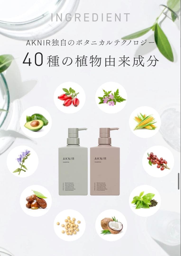 AKNIR シャンプートリートメント詰め替え4個&スカルプセラム 2個