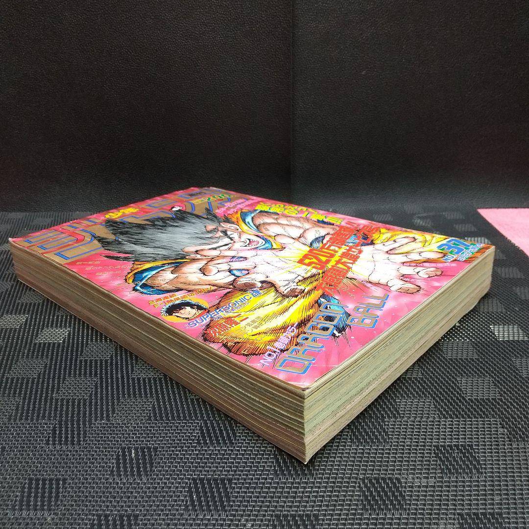 週刊少年ジャンプ 1990年37号※ドラゴンボール巻頭カラーポスター付き