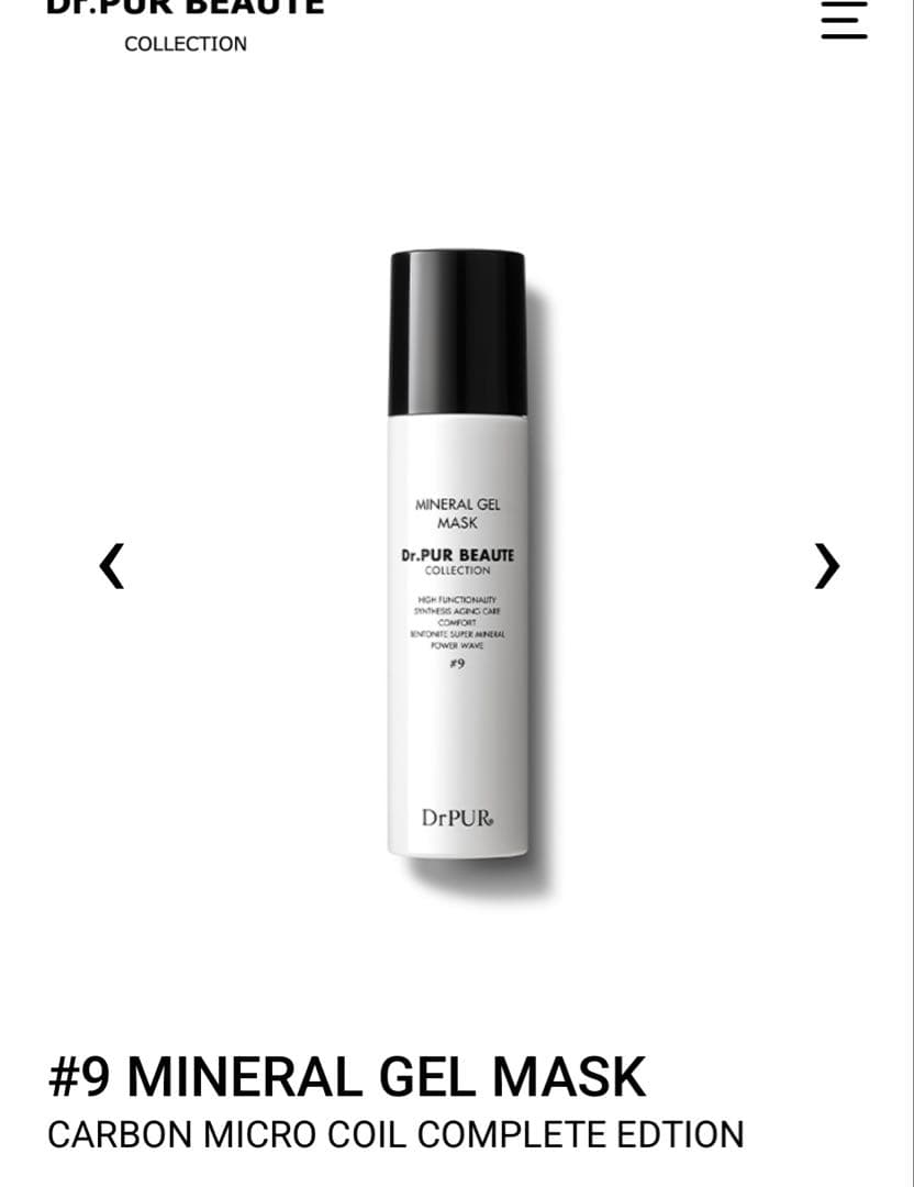 Dr.PUR BEAUTE #9 ミネラル GELマスク - メルカリ