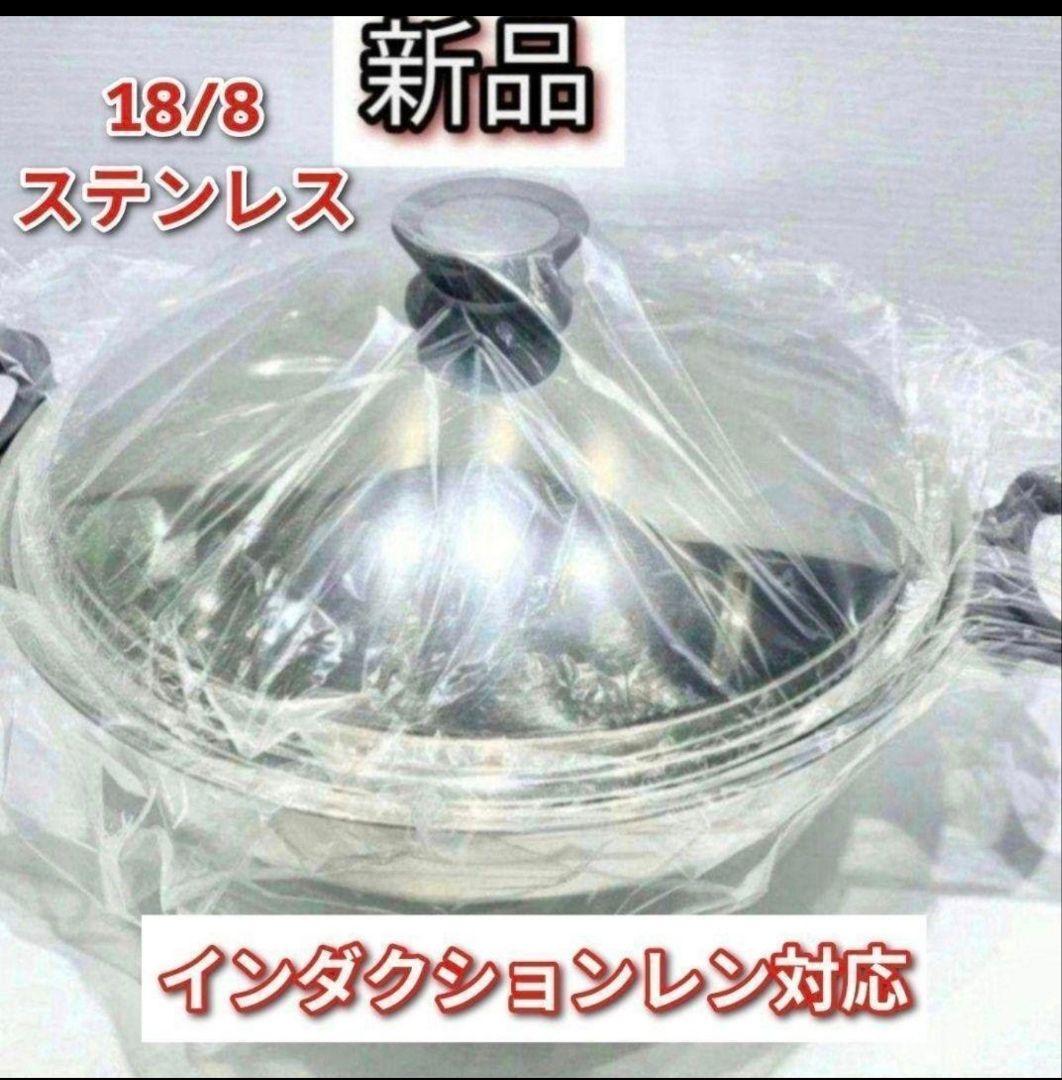 IH対応 Amway 新品 アムウェイ ウォック ステンレス鍋 網なし@ - メルカリ