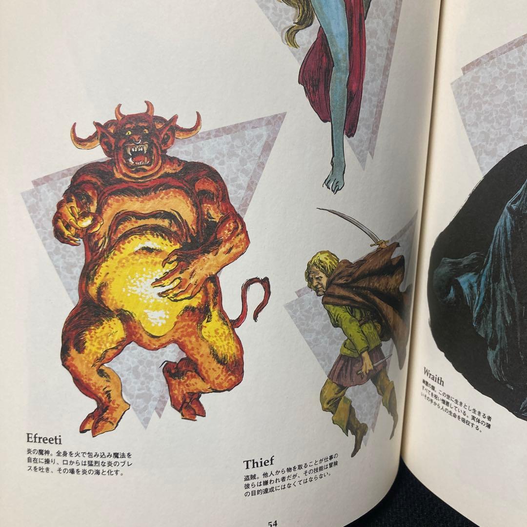 末弥純 ウィザードリィ・ワークス - メルカリ