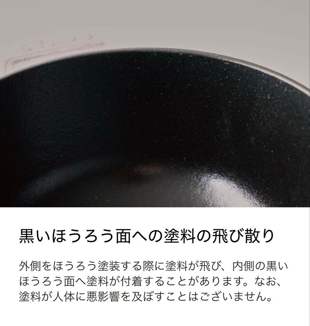 新品☆ストウブ ツイストココット ラウンド ラメール 20cm シリアル