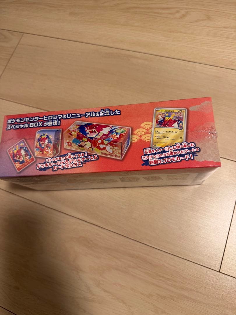 新品シュリンク付き ポケモンセンター ヒロシマ スペシャルBOX - メルカリ