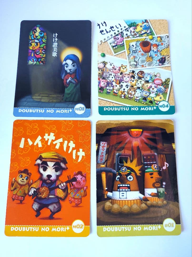 どうぶつの森+カードe 村メロカード3枚 リセットさん兄弟カード1枚