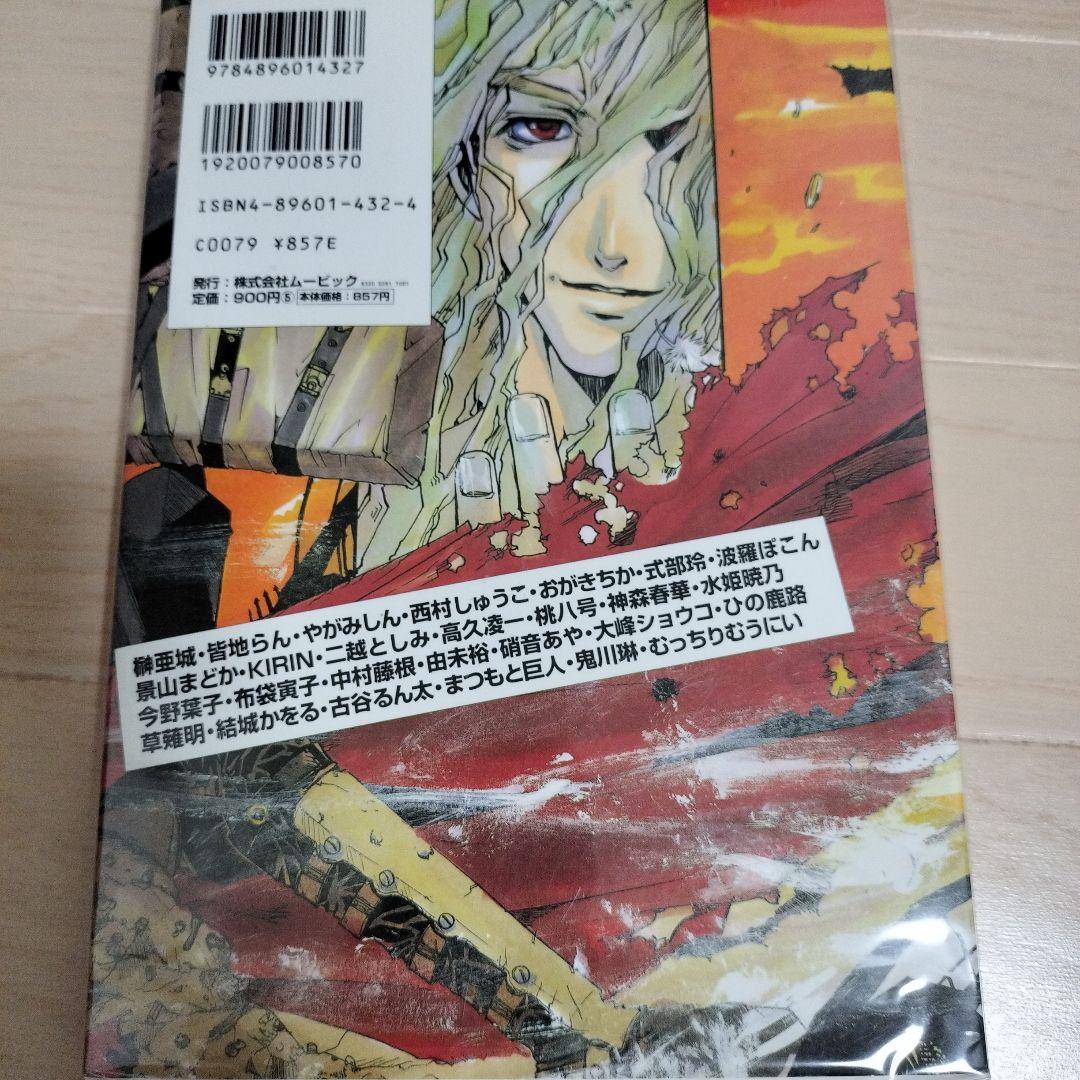 トライガン アンソロジーコミック - メルカリ