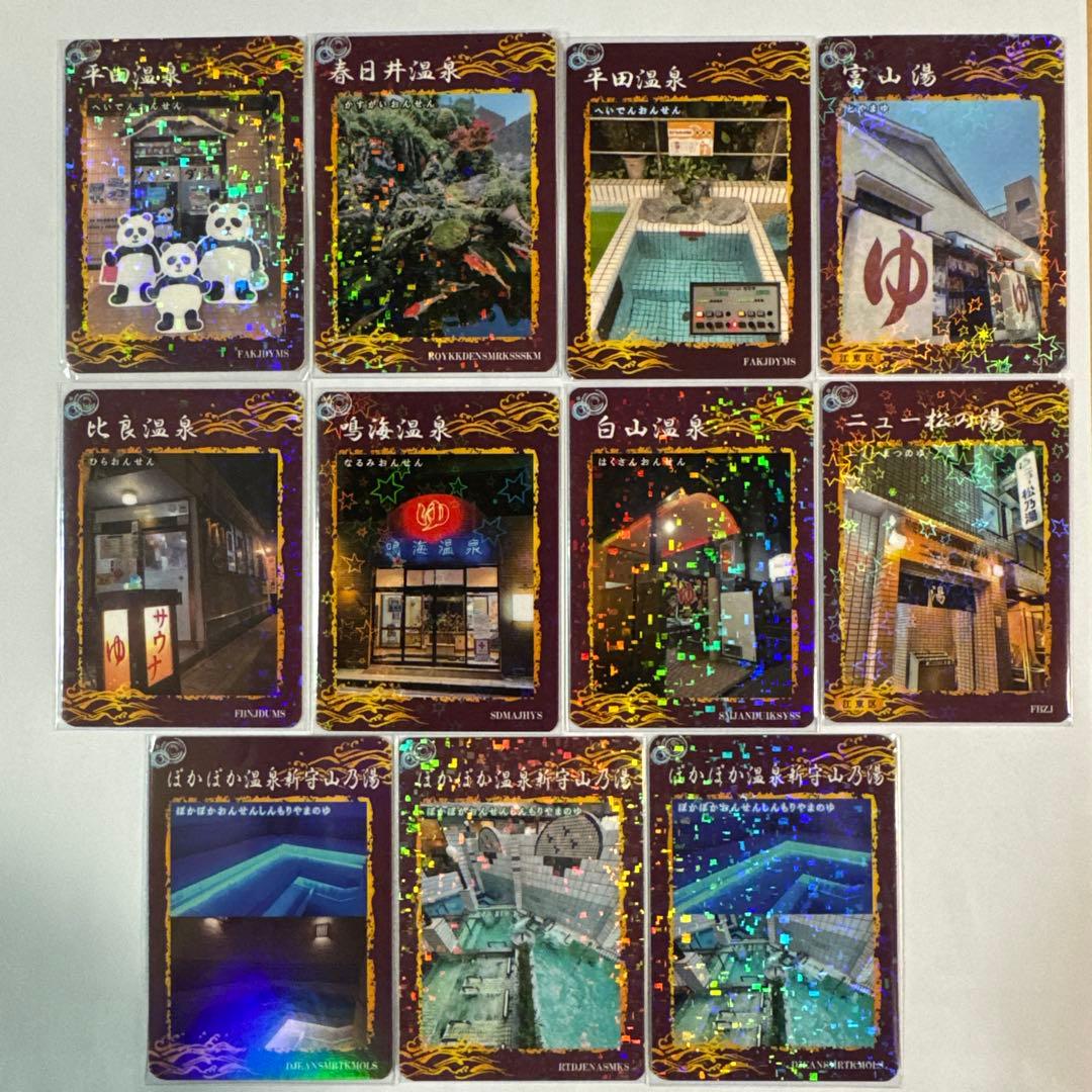 銭湯トレカ 11枚セット (京都銭湯トレカ 銭湯コレカ 銭湯カード