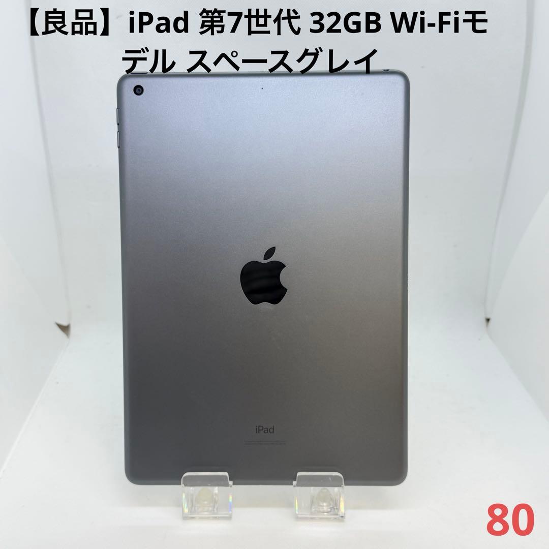 【良品】iPad 第7世代 32GB Wi-Fiモデル スペースグレイ Amazon.co.jp: 【整備済み品】 Apple iPad (第7世代) Wi-Fi 32GB