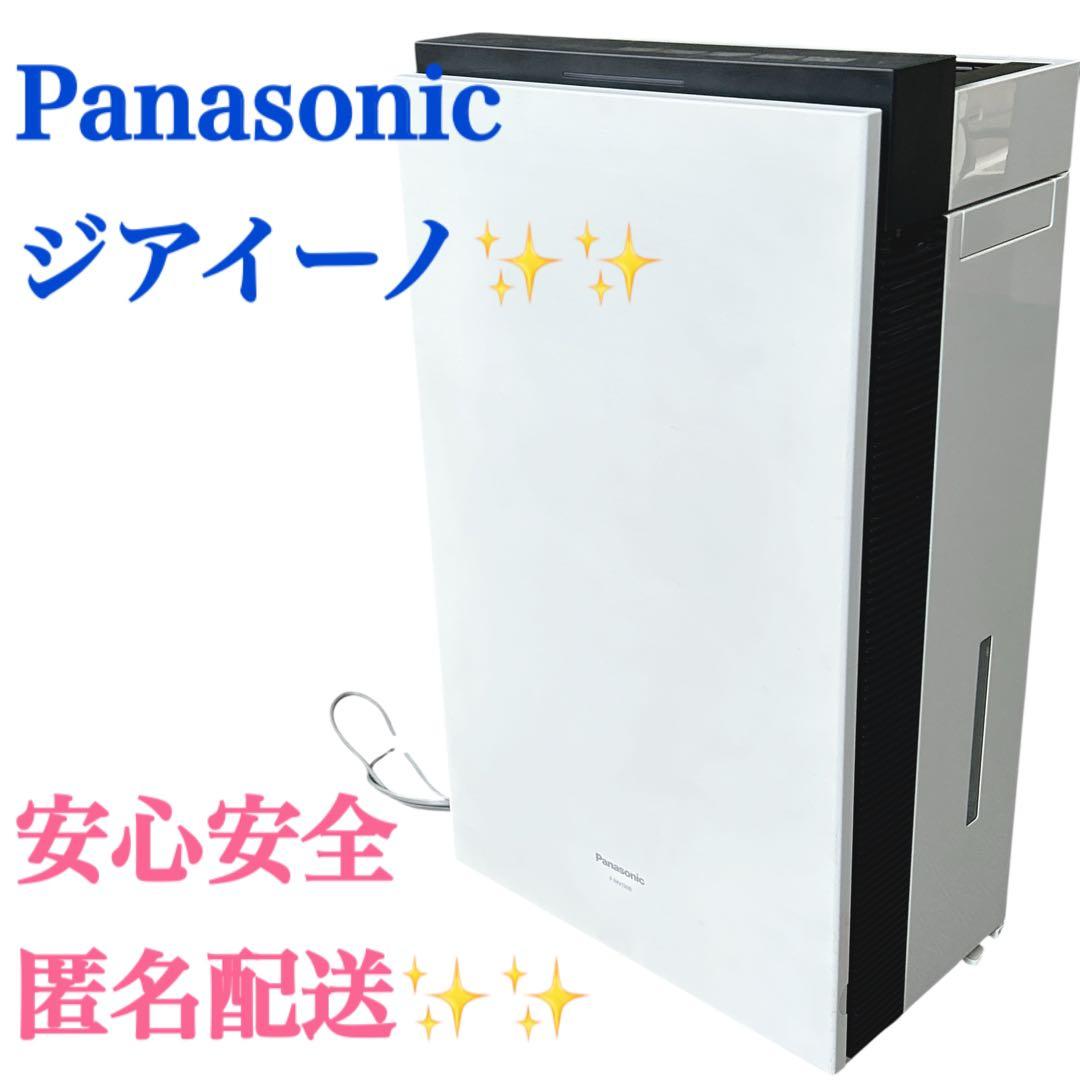 Panasonic F-MV1500 ジアイーノ 次亜塩素酸空間除菌脱臭機 パナソニック Panasonic 次亜塩素酸 空間除菌脱臭機 ziaino ジアイーノ