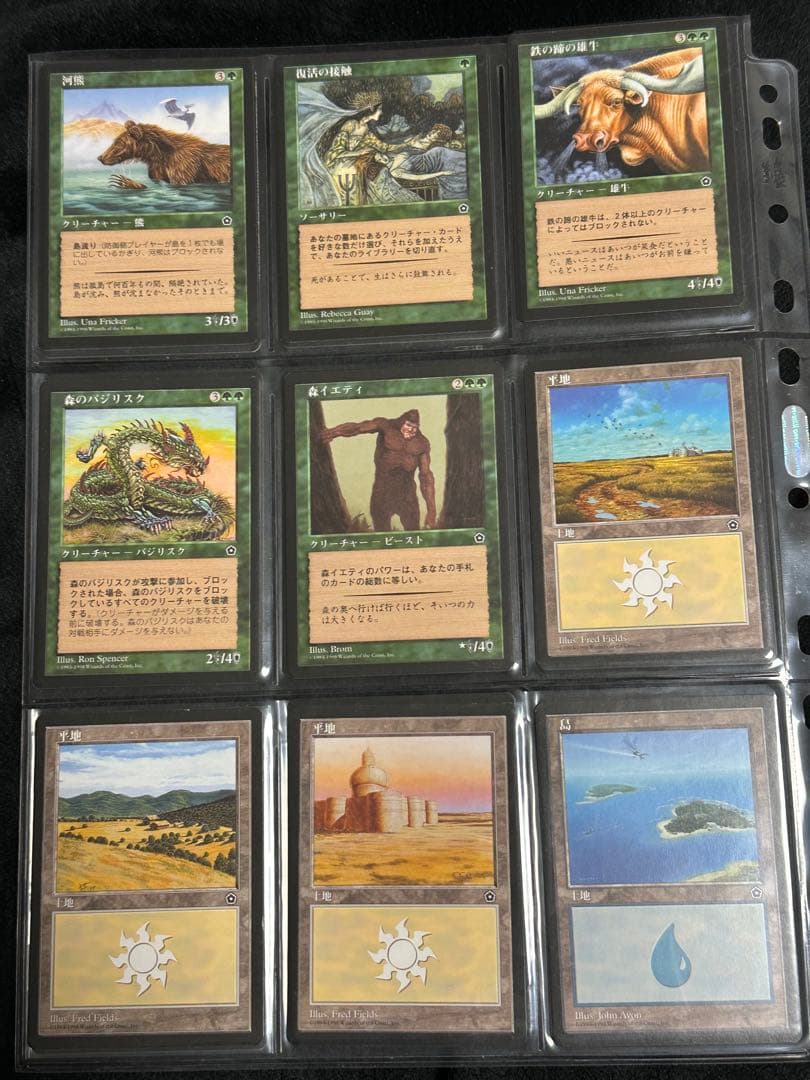 MTG ポータル・セカンドエイジ PO2 日本語版 159枚 セミコンプセット