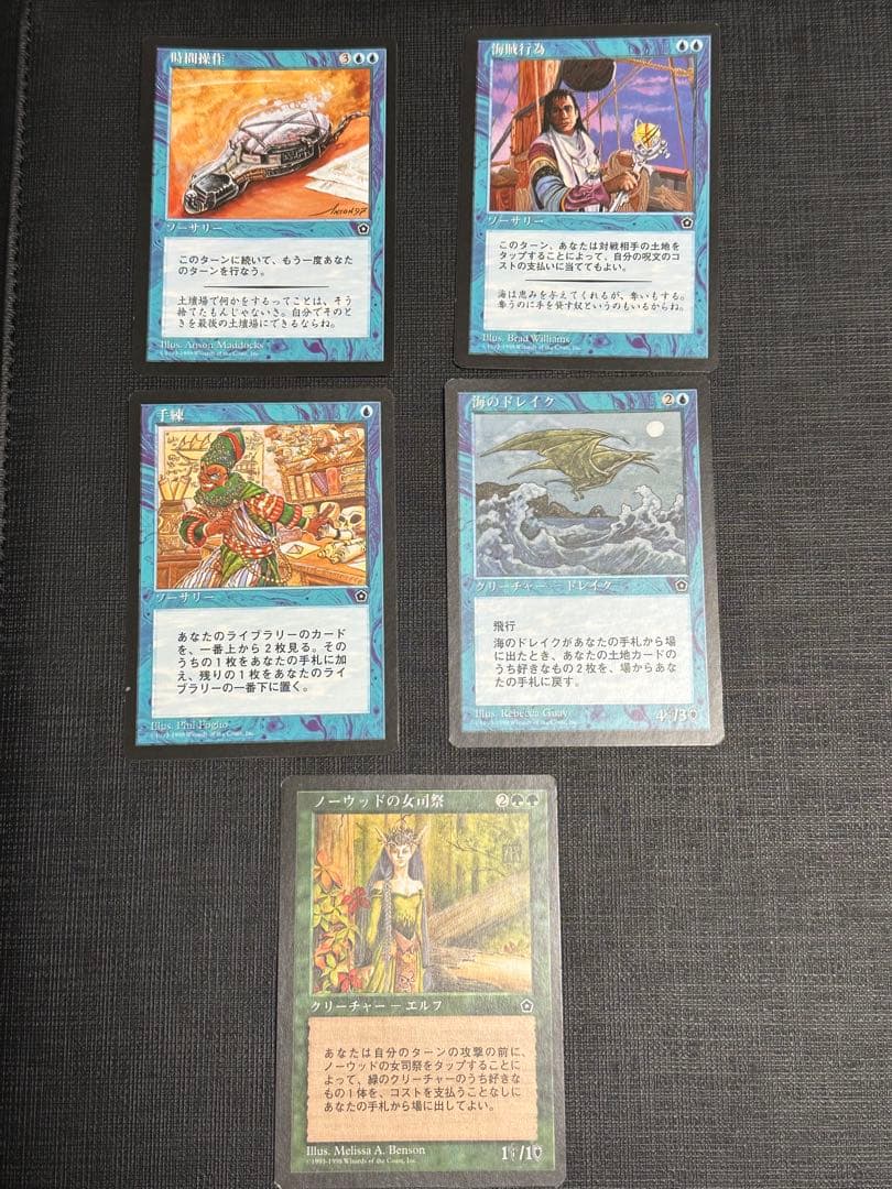 MTG ポータル・セカンドエイジ PO2 日本語版 159枚 セミコンプセット