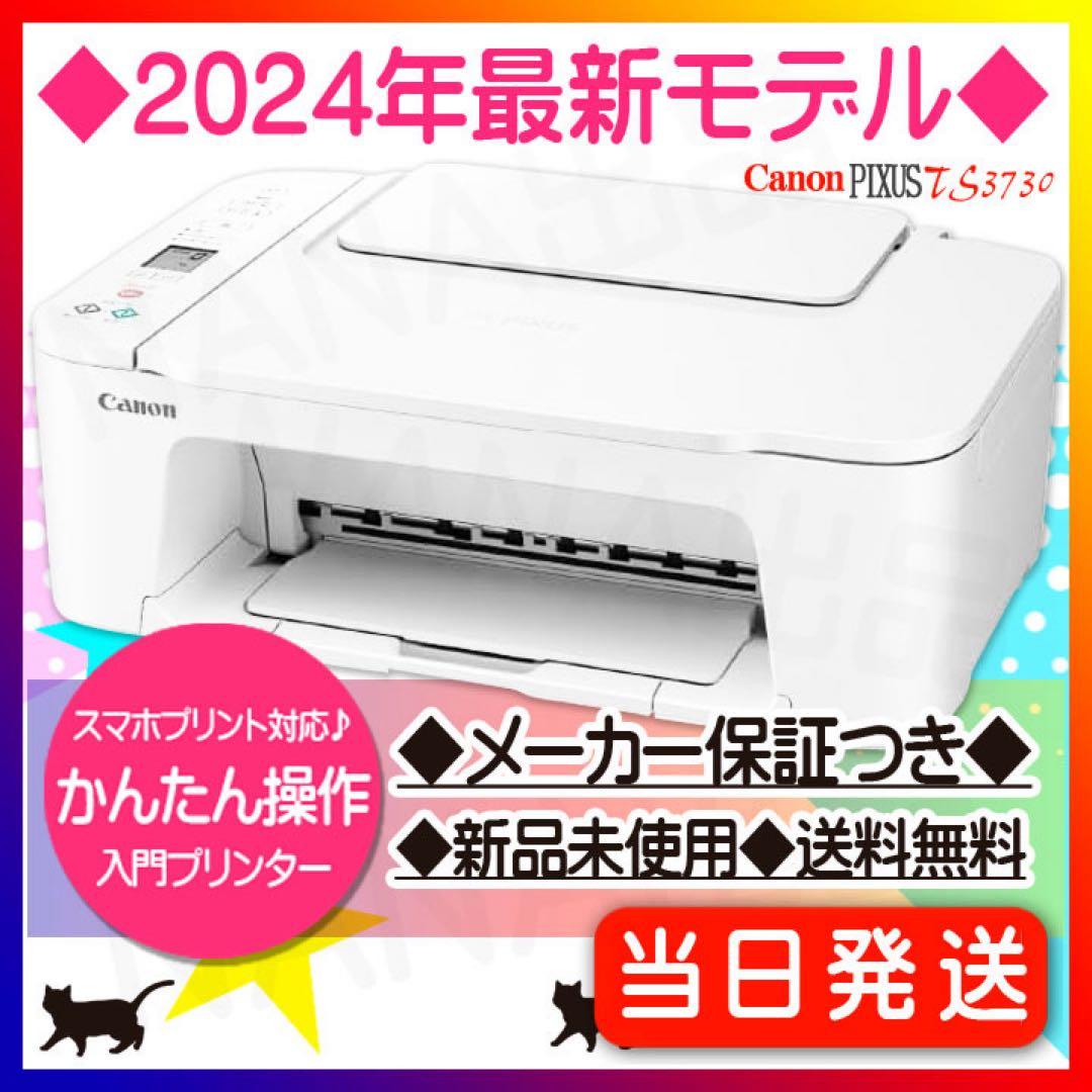 TS3730 CANON コピー機★プリンター 本体 複合機 スキャナ OQ95 TS3730 プリンター スキャナ コピー機 複合機 本体 CANON qxx - メルカリ