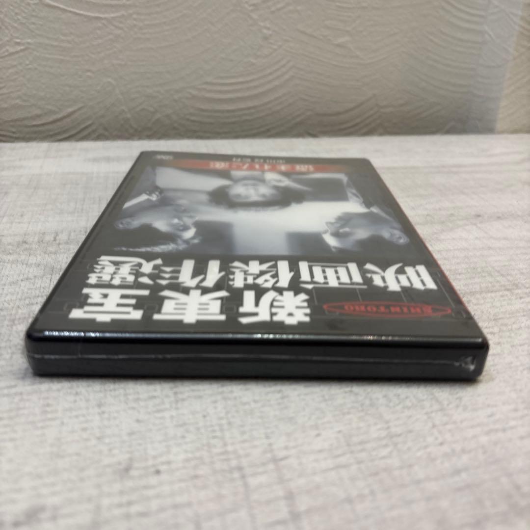 《新品未開封品》盗まれた恋('51新東宝/青柳プロ) 希少