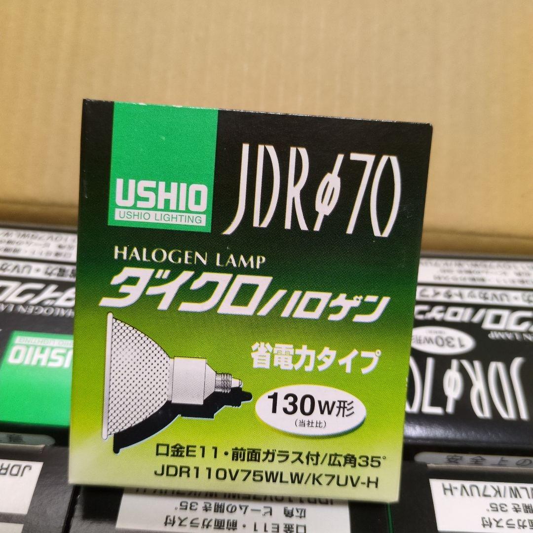 AWAZON-【最終値下げ】USHIO JDR70 ハロゲンランプ 130W E11 10個