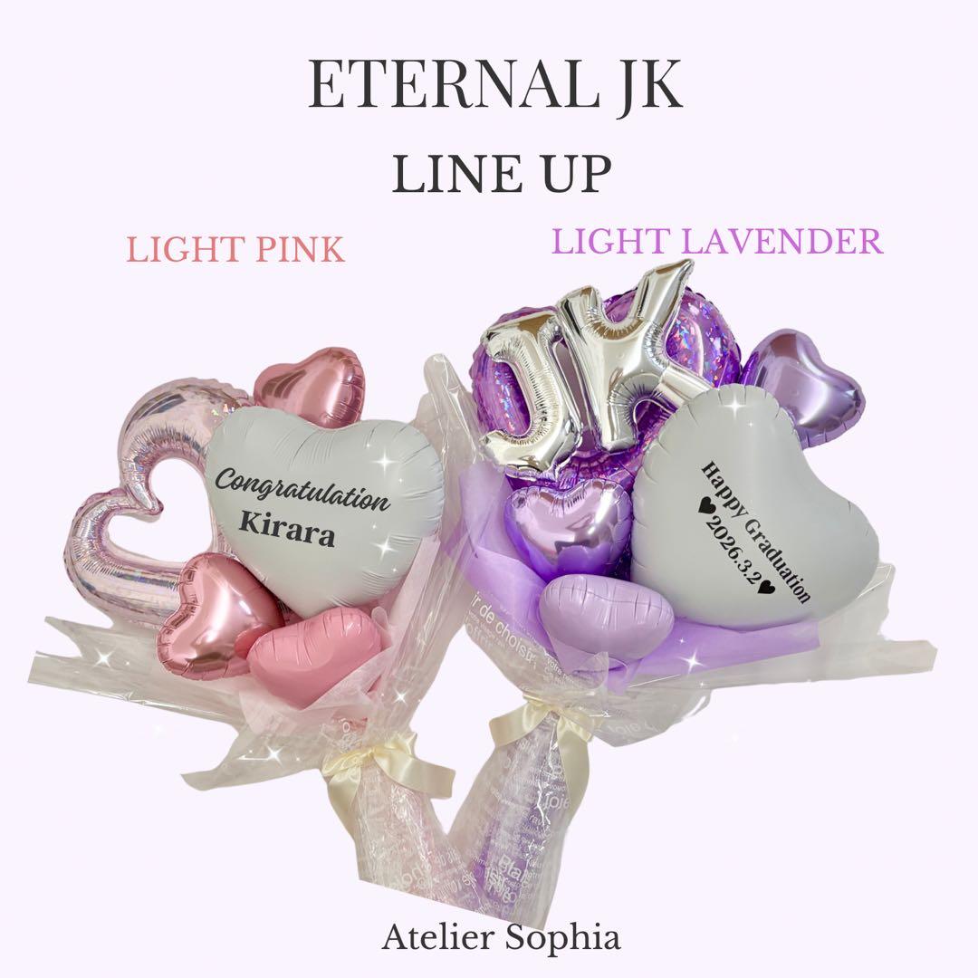 卒業ビックバルーンブーケ♡ 卒業おめでとう JKバルーン LJK 高校卒業