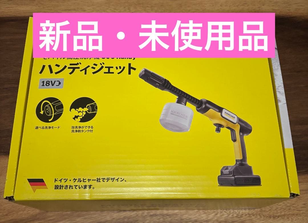 新品・未使用品】KARCHER OC 5 HANDY CB 本体 - メルカリ