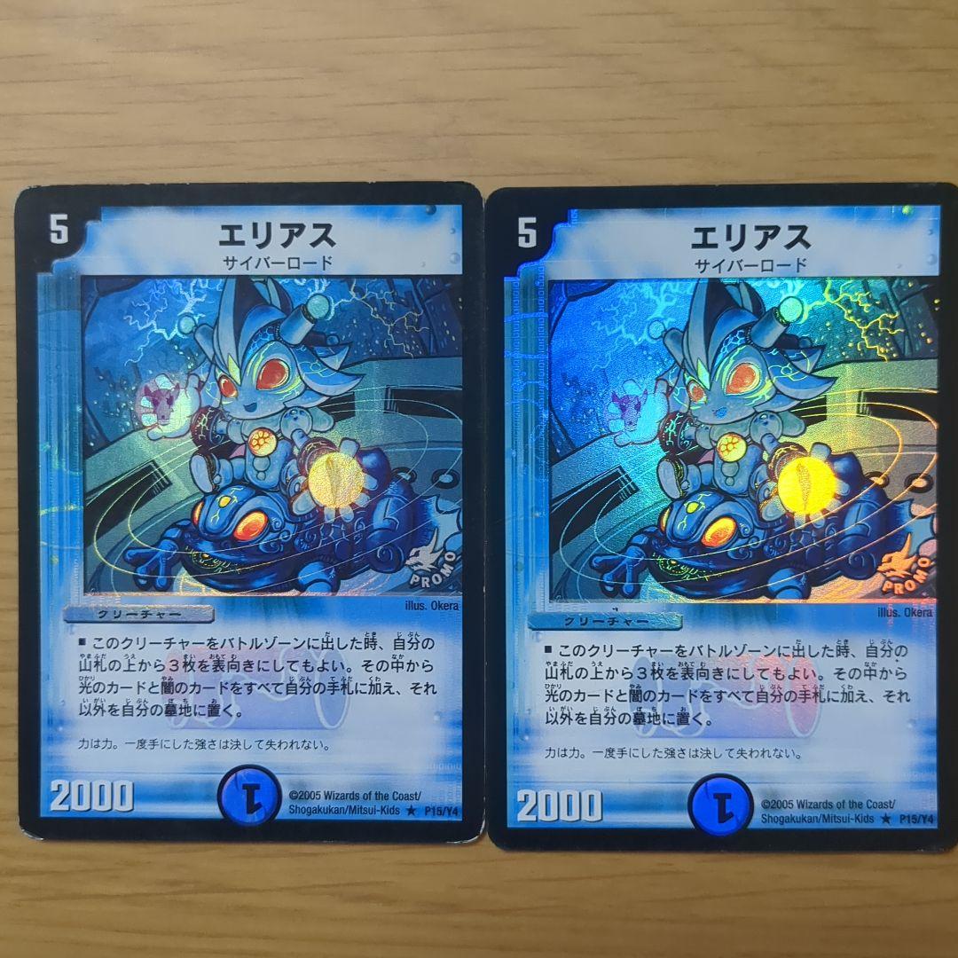 エリアス プロモ 2枚セット デュエマ - メルカリ