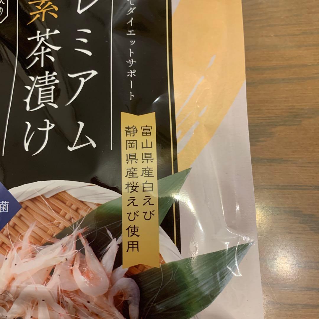 プレミアム酵素茶漬け 10食分 残り3袋 - メルカリ