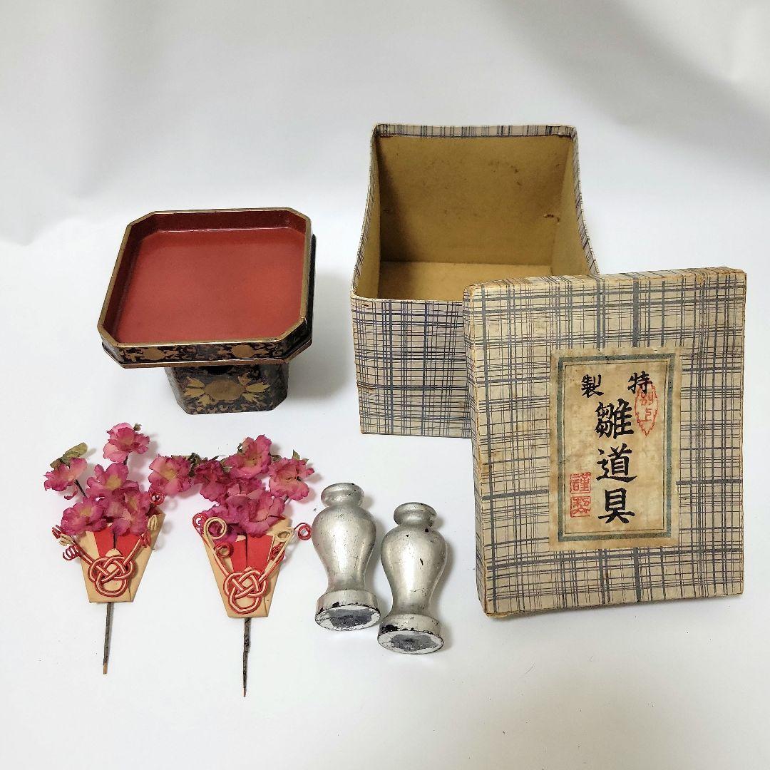 昭和20年代～ 雛人形セット ひな祭りお道具 昭和レトロ アンティーク