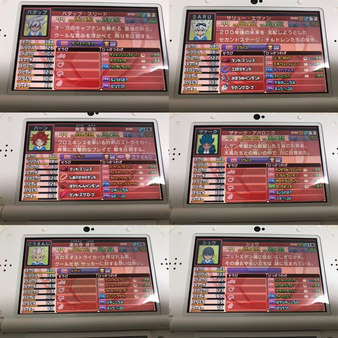 レベル99選手301人 3DS イナズマイレブンGO ギャラクシー ビックバン