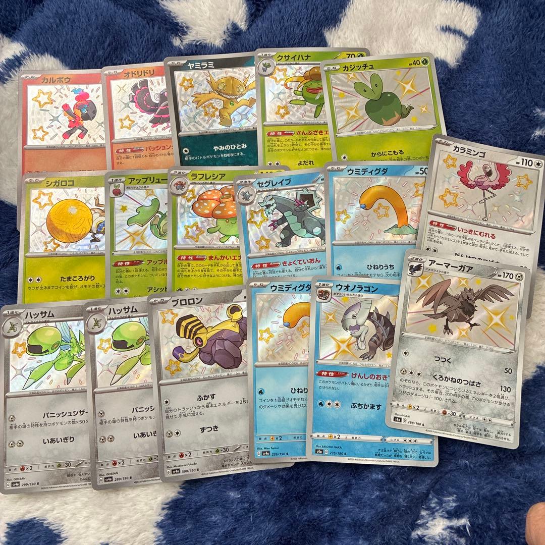 ポケカ まとめ売り 色違い プロモ s - メルカリ