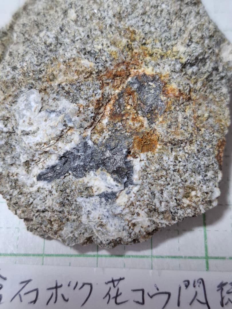 user_6cca様専用ページ 幌満 メナシュンベツ ニオベツ タ二イソ 岩石