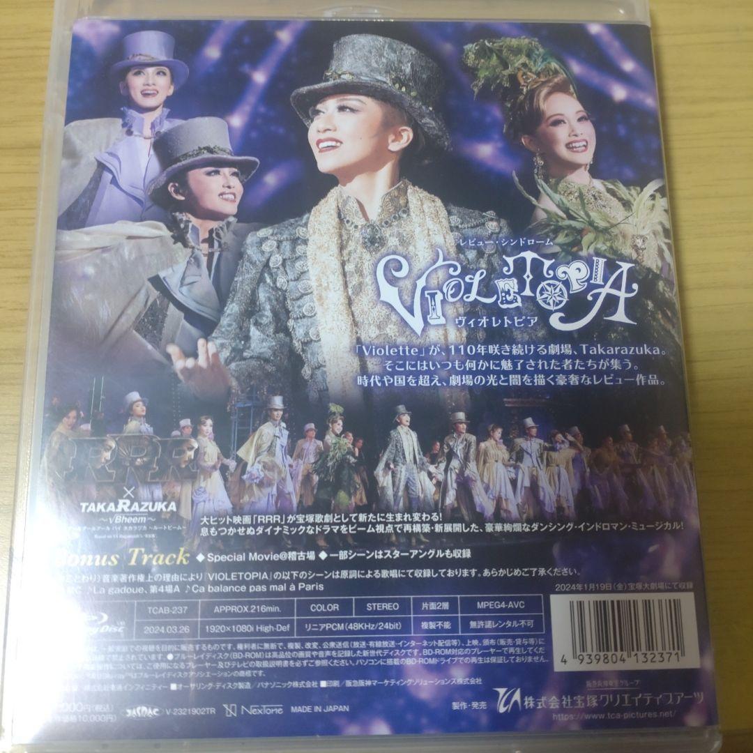 星組 宝塚 RRR ブルーレイ 礼真琴 - メルカリ