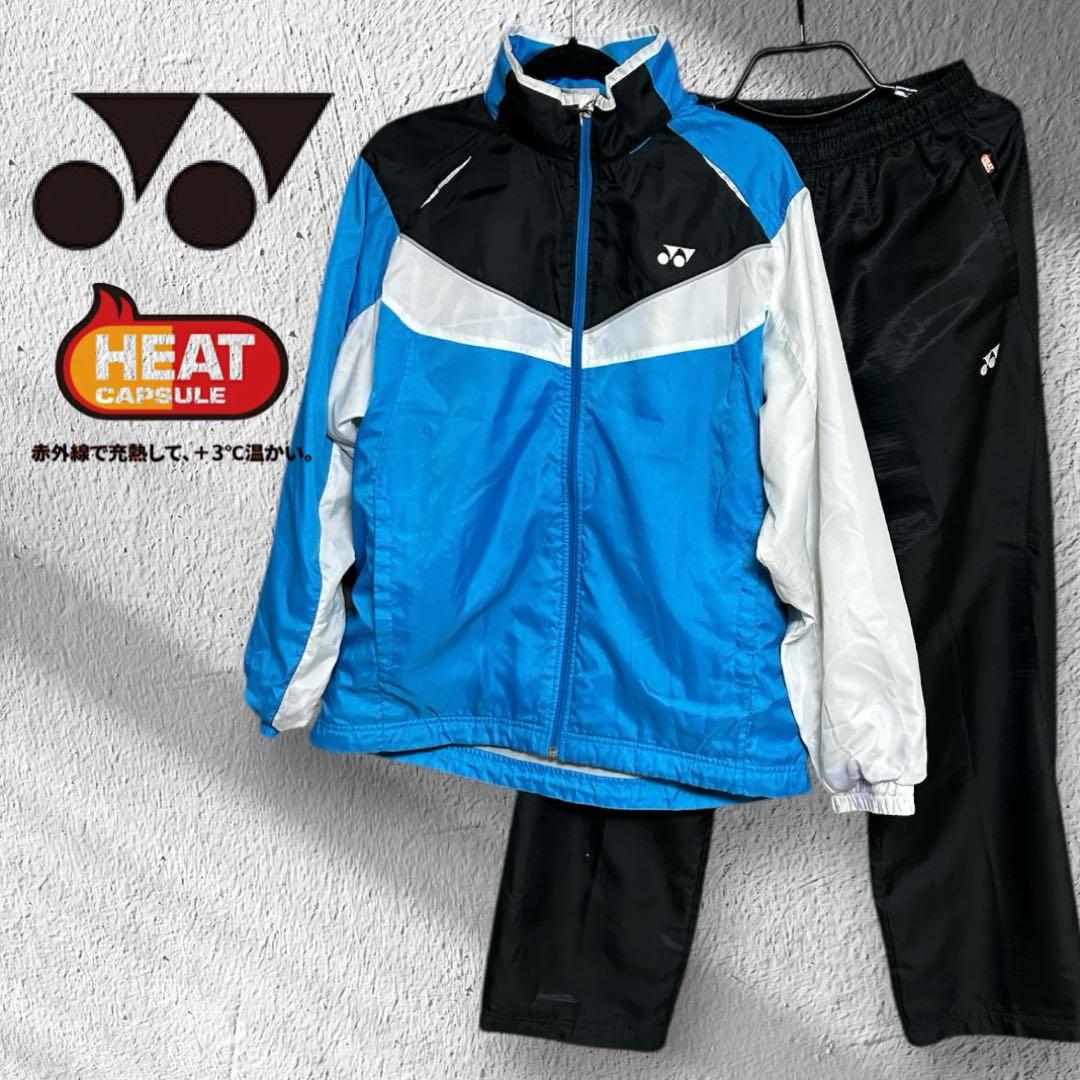 YONEXヨネックス】ウィンドブレーカー上下セット(S)ライトブルー