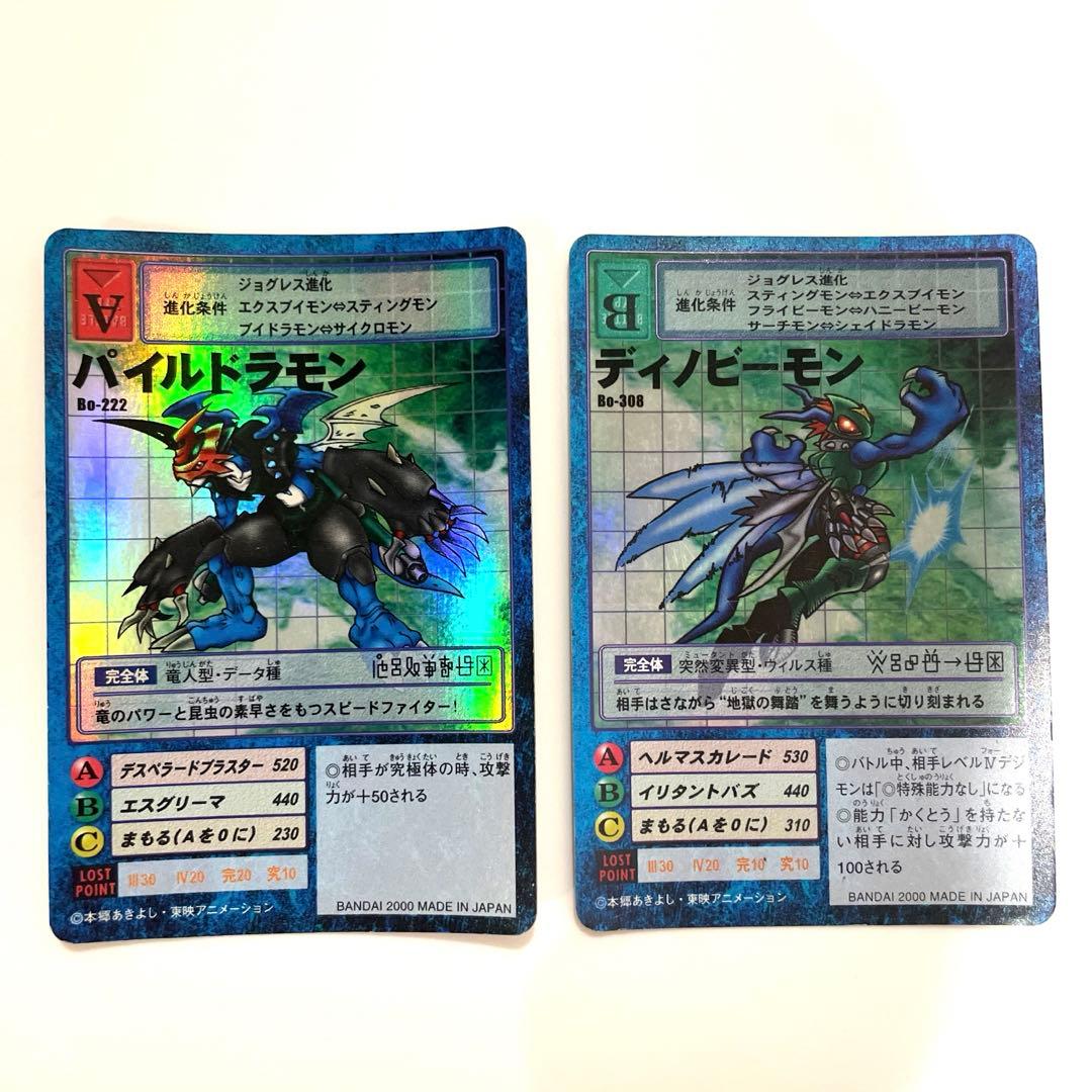 旧デジモンカード パイルドラモン ディノビーモン 2枚セット - メルカリ