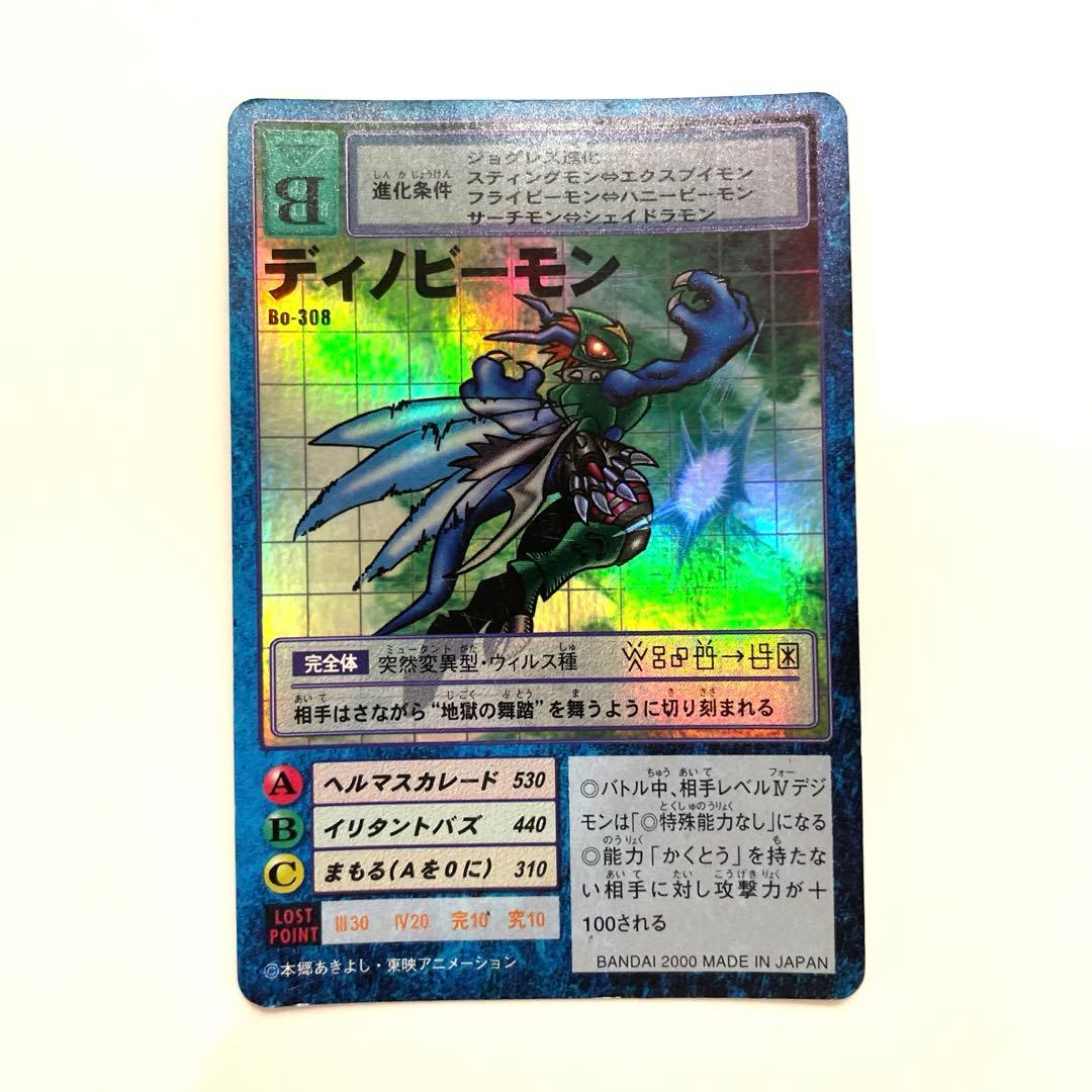 旧デジモンカード パイルドラモン ディノビーモン 2枚セット - メルカリ