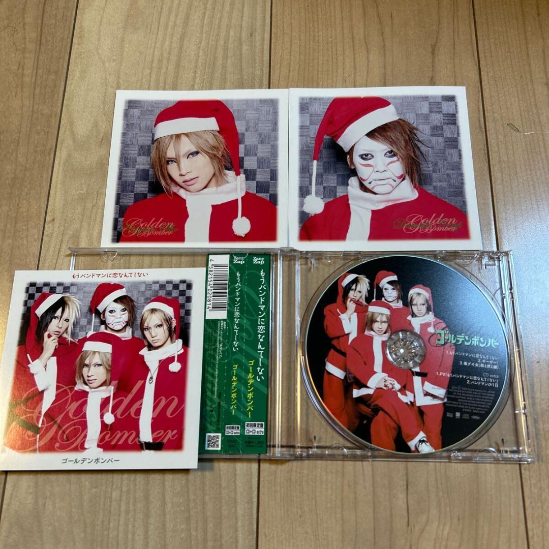 帯付き・初回限定盤・レア】ゴールデンボンバー【もうバンドマンに恋