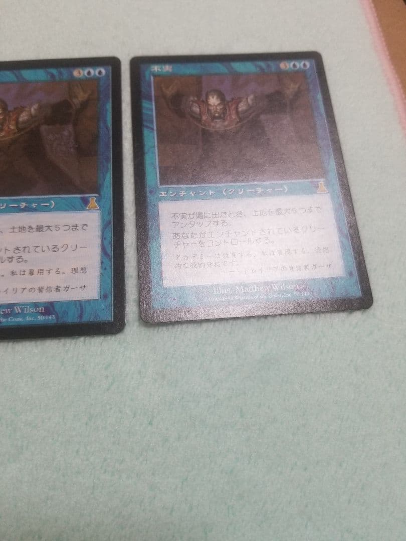 匿名受取】不実 Treachery 4枚