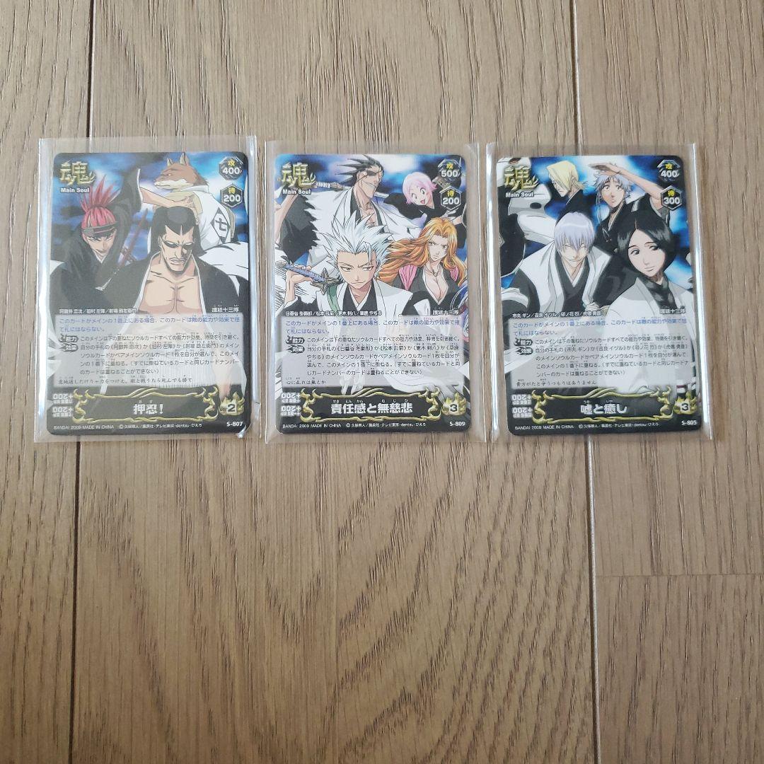 ブリーチ ソウルカード バトル 護廷十三隊 カード セット - メルカリ