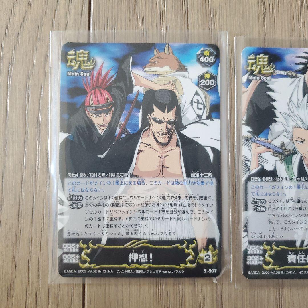 ブリーチ ソウルカード バトル 護廷十三隊 カード セット - メルカリ