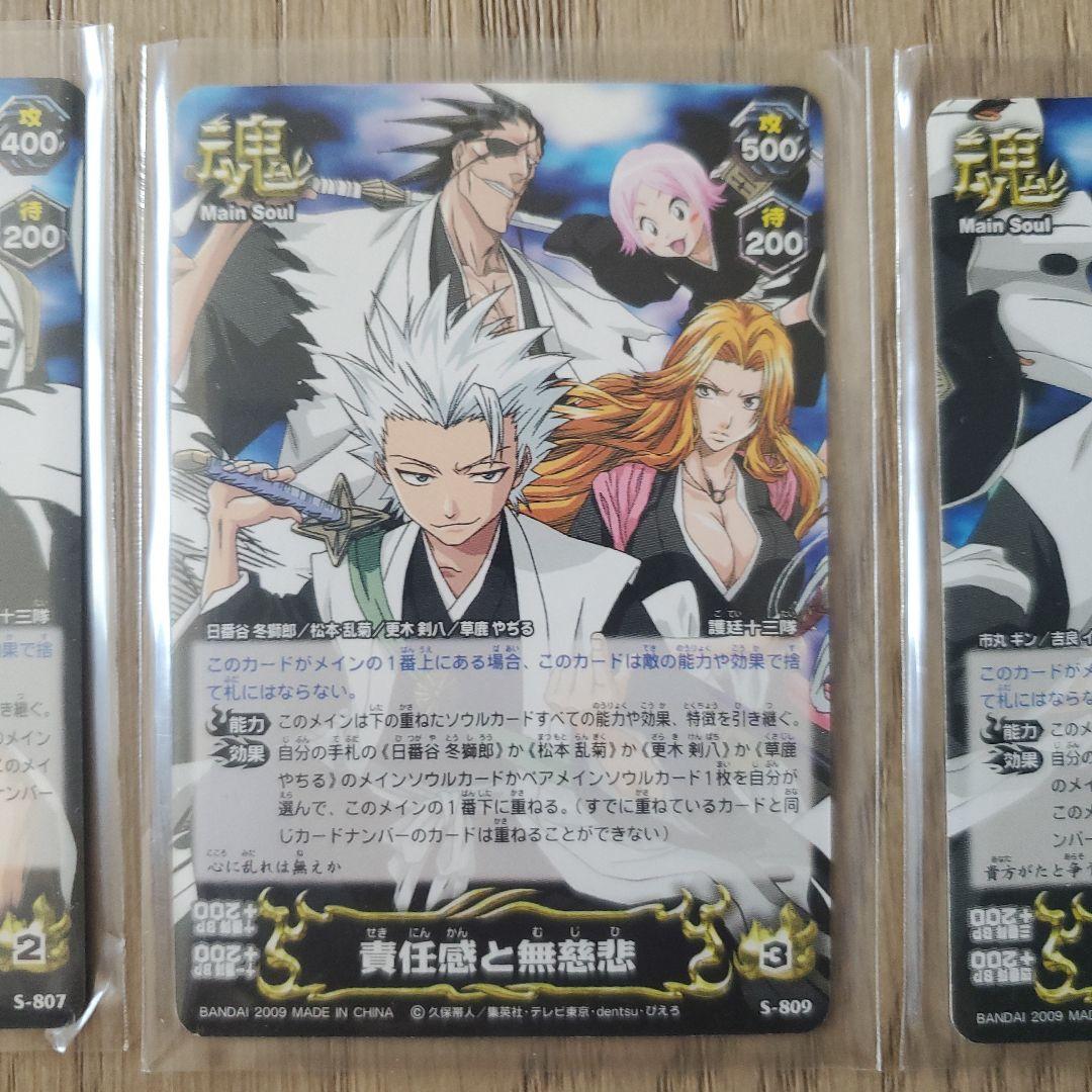 ブリーチ ソウルカード バトル 護廷十三隊 カード セット - メルカリ