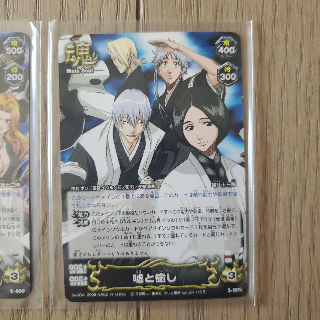 ブリーチ ソウルカード バトル 護廷十三隊 カード セット - メルカリ