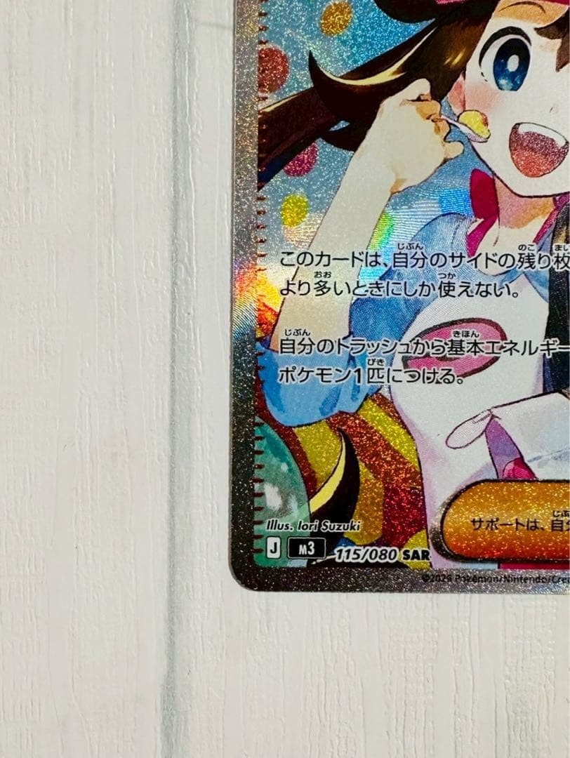 メイのはげまし SAR 115/080 - メルカリ