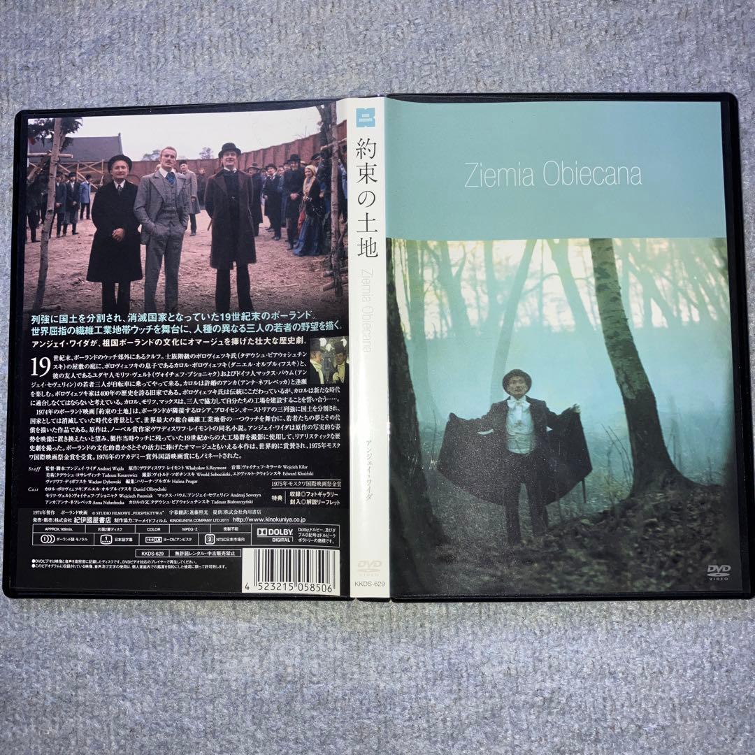アンジェイ・ワイダ DVD-BOX2〈3枚組〉 洋画・外国映画