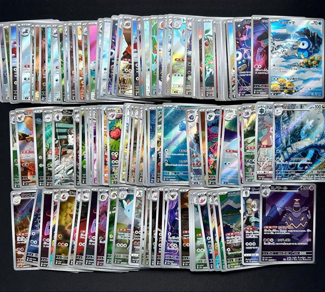 AR CHR まとめ売り 111枚 ハクリュー ポッチャマ ヨノワール - メルカリ