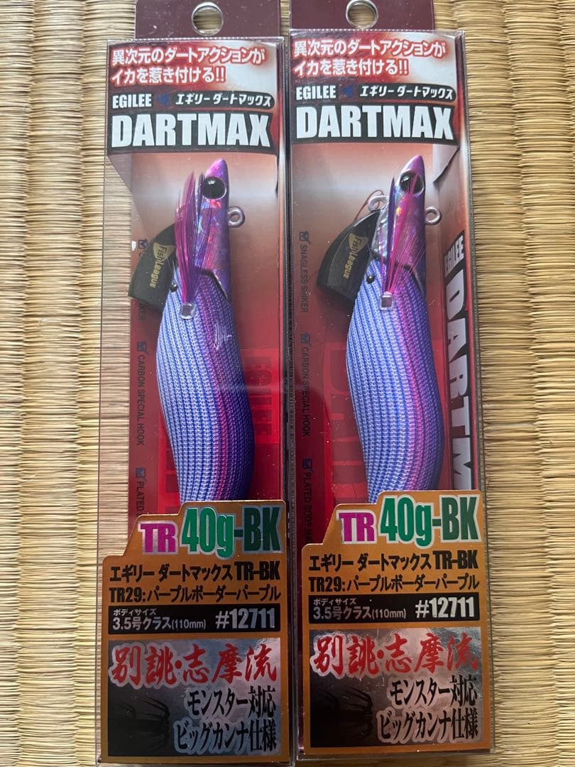 ダートマックスtr TR29 パープルボーダーパープル 40g - メルカリ