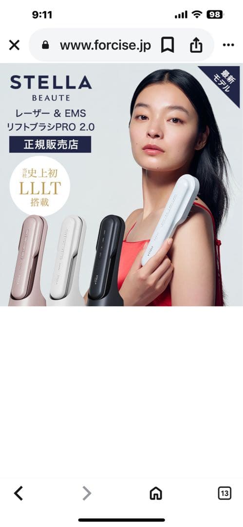 STELLA BEAUTE リフトプランPRO 2.0 美顔器 STELLA BEAUTE（ステラボーテ） レーザー ＆ EMSリフトブラシ PRO 2.0