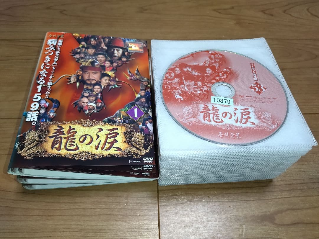 龍の涙　1〜53巻　完結　DVD　全53巻セット　ドラマ　匿名配送