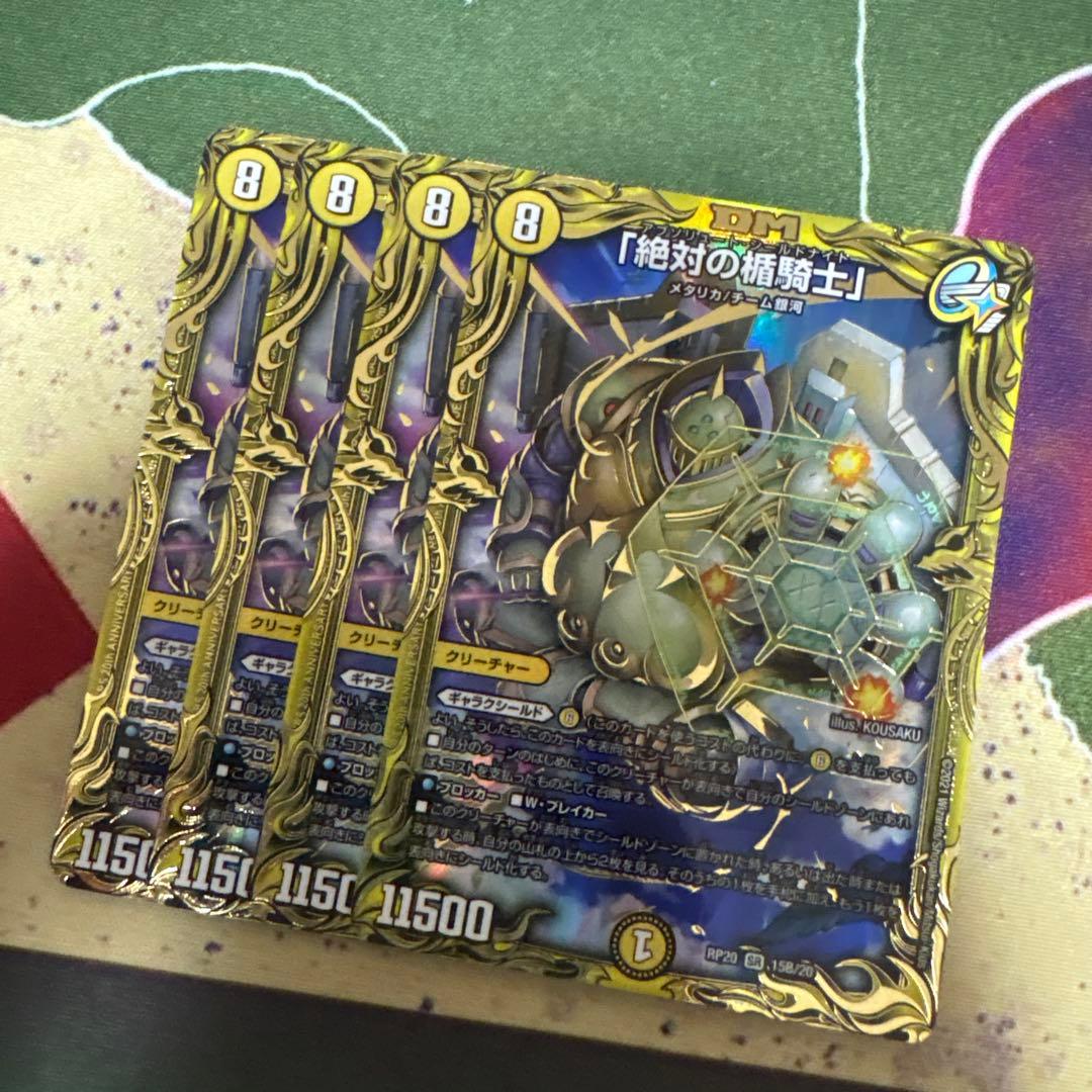 絶対の楯騎士 アブソリュートシールドナイト Bレア - メルカリ