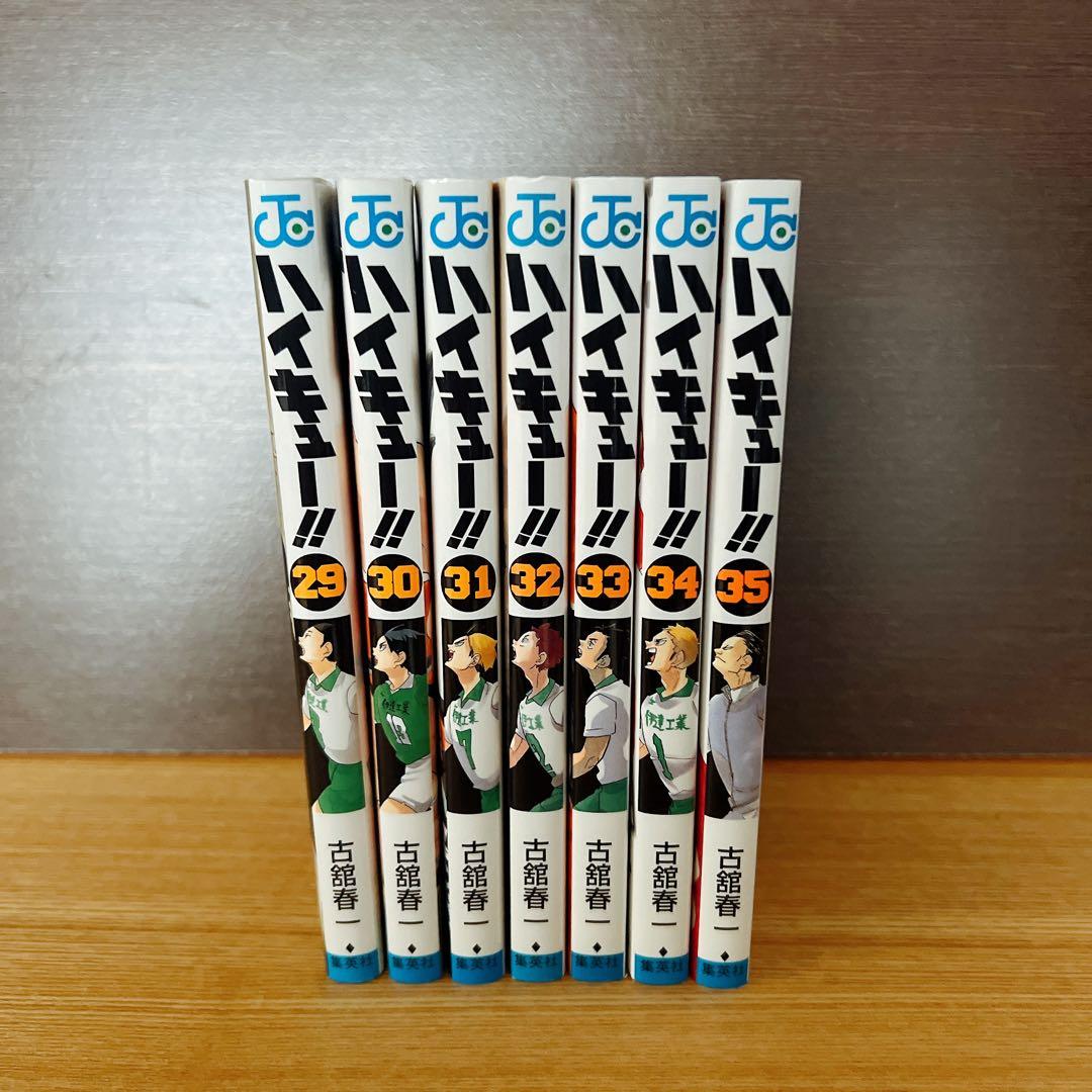 ハイキュー 7冊まとめ売り ※おまけ付き - メルカリ