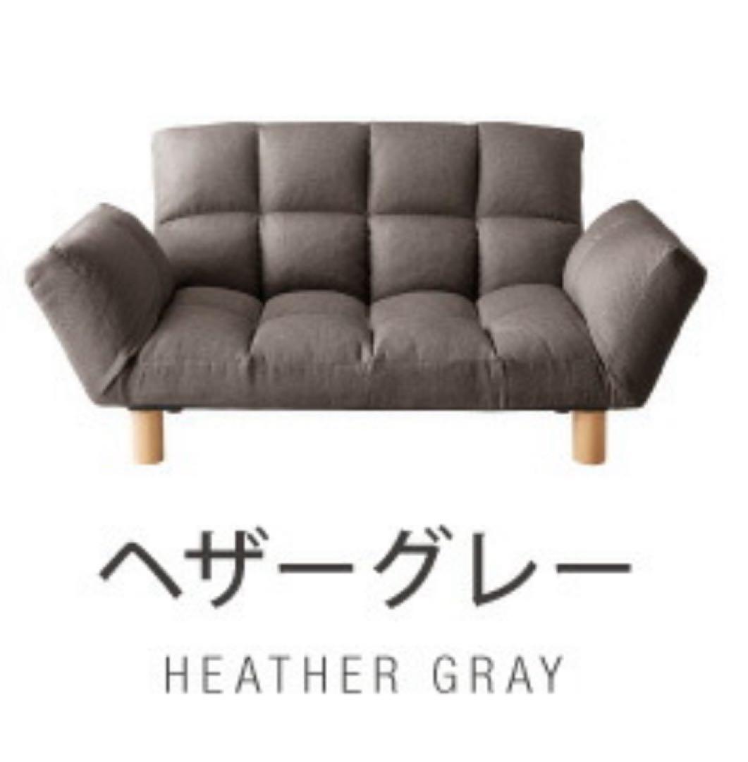 新品　ソファ　2人掛け　リクライニングソファ　ソファー　ヘザーグレー 開梱設置】電動ソファー 2人掛け ソファ 二人掛けソファ