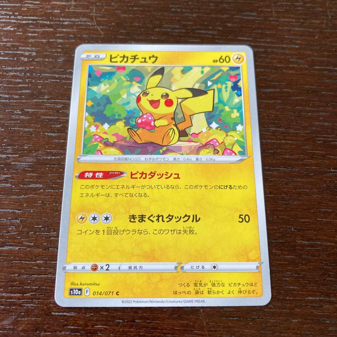 ポケモンカード ピカチュウ HP60 特性:ヒカダッシュ - メルカリ