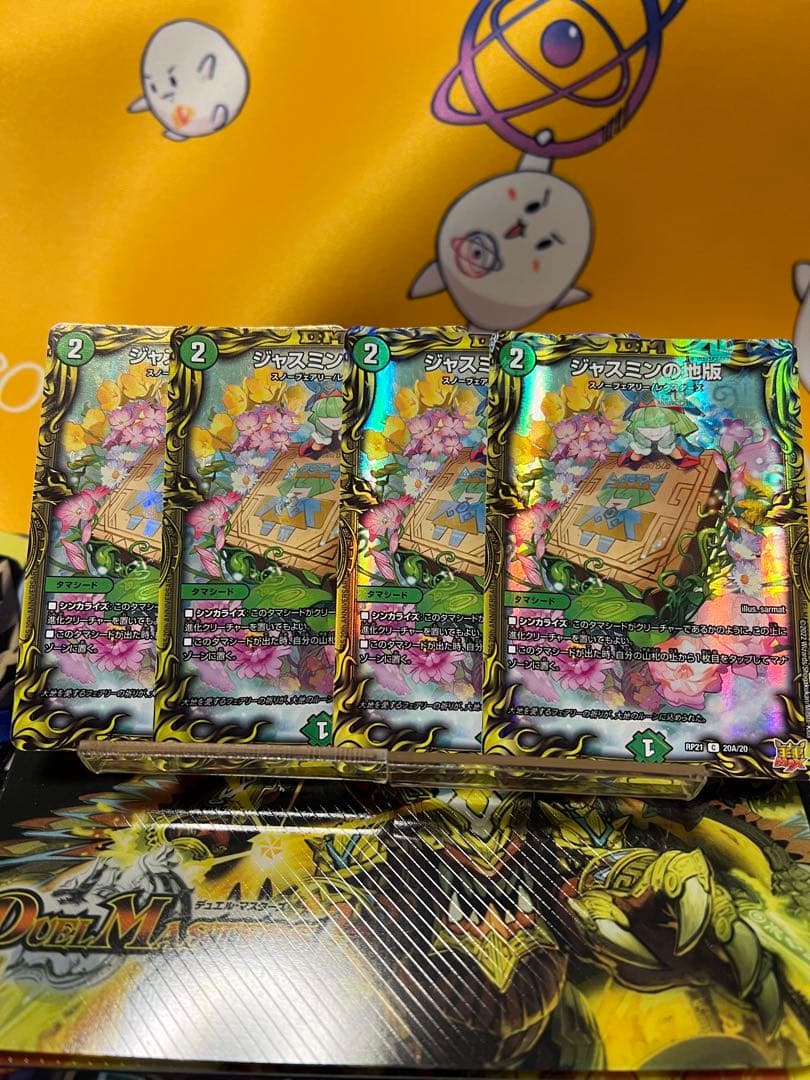 ジャスミンの地版a Amazon.co.jp: デュエルマスターズ ジャスミンの地版(コモン) 鬼ヤバ
