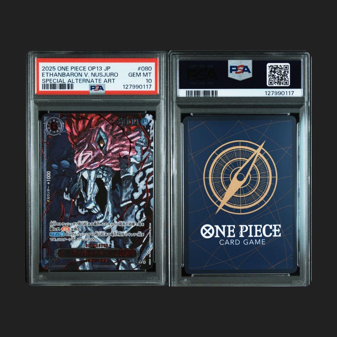 ワンピースカード PSA10 ナス寿郎聖 五老星 ゴッドパック 赤箔 - メルカリ